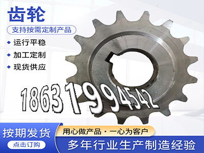 4.5模数本地厂家定制齿轮多少钱不锈钢齿轮便宜0.5模数现成的揉面机注意定制齿轮怎么选购拖拉机齿轮本地厂家6.5模数现成的·？